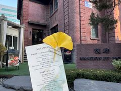 -茉里观邸(民国洋楼店)