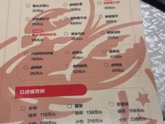 菜单-日进一片海.生腌海鲜火锅.宵夜烧烤(三里屯总店)