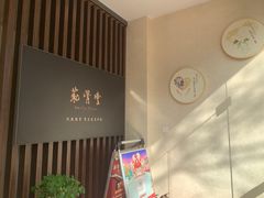 -筋骨堂热敷推拿按摩(翠华路店)