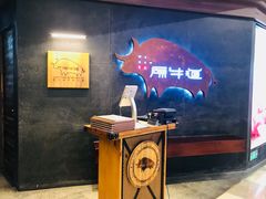 -原牛道·潮汕围炉火锅(讯美店)