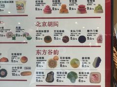 -北京稻香村(零号店)