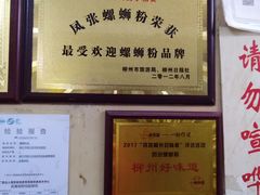 -凤张螺蛳粉·爽口粉(跃进路总店)