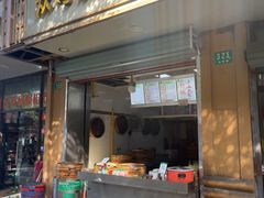-众可馒头(高东老店)