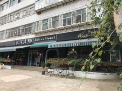门面-KAFKA·卡夫卡咖啡(文林店)