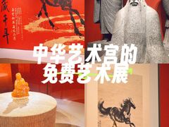-中华艺术宫(上海美术馆)