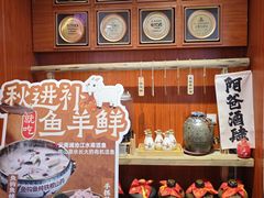 -老阿爸鲜鱼土菜(园区永旺店)
