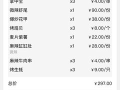 -郑喜旺烧烤(新密总店)