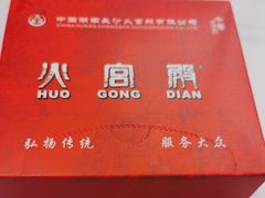 -火宫殿·小吃王国(坡子街店)