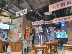 大堂-湘下佬·老长沙吃货铺(酃湖万达店)