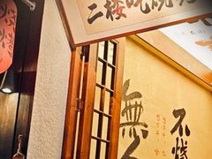 -贰醒·私房小院烧烤 (太古里店)