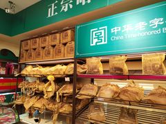 -秋林食品(秋林公司店)