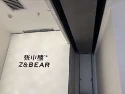-张小熊连锁轻医美