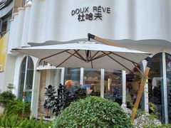 -杜哈夫DOUX RÊVE·生日蛋糕(日月光店)
