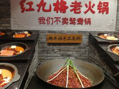 -红九格老火锅(三峡广场店)