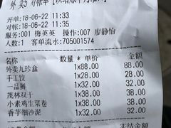 账单-五观堂素食(新华路店)