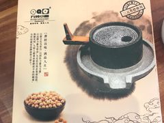 -九转小磨(凯德店)