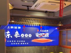 -东来土菜馆(民祥园路店)