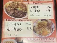 -拉面莊夢語＆中华料理八椿