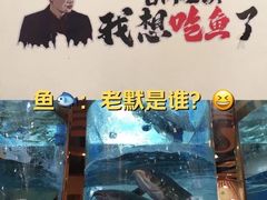 -味力源·肥肠爱上鱼(红牌楼金冠好店)