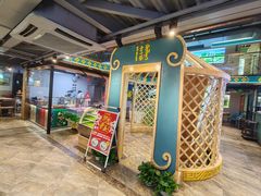 -313羊庄铁锅烀羊肉·烤全羊·烧烤龙虾·团建聚餐(永德路店)