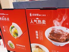 -喜家德虾仁水饺(华强天虹店)