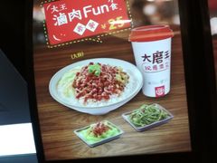 -永和大王(浦东南路店)