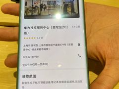 -华为授权体验店(中山公园来福士)