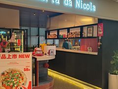 -Pizzeria da Nicola·火炉披萨(中大国际店)