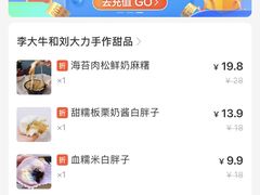 -李大牛和刘大力手作甜品(凯德店)