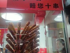 -和禄德冰糖葫芦