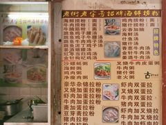 菜单-水井拉粉油条(赤坎民国风情街店)