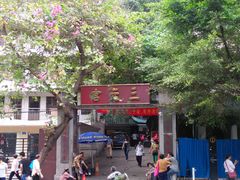 门面-广州三元宫