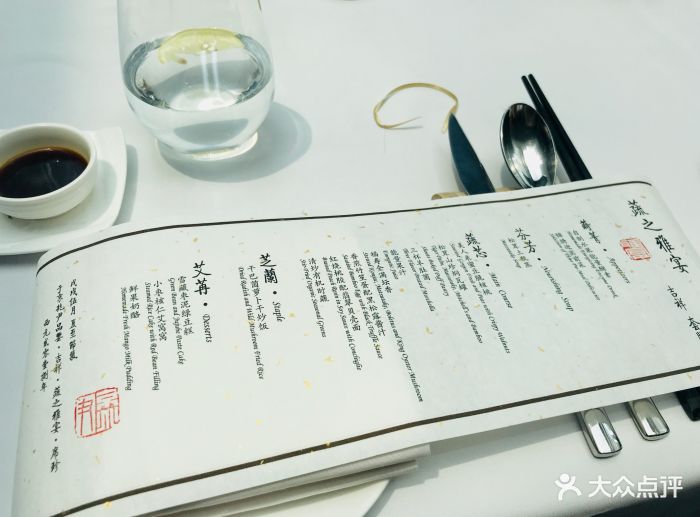 京兆尹菜单图片 - 第51张