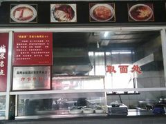android_upload_pic-裕兴记·三虾面(西北街总店)