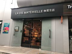 门面-物质生活书·酒吧