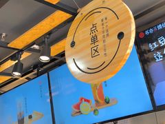 -书亦烧仙草(树木岭店)