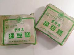 曹祥泰绿豆糕-曹祥泰(解放路店)