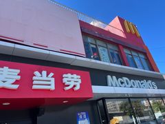 -麦当劳(健德桥得来速店)