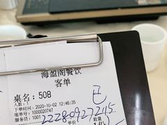 -凯盈阁·顺德私房菜·桑拿鸡