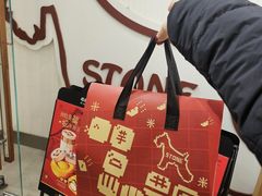 -石头先生的烤炉(济南领秀城贵和店)