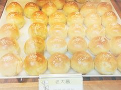 红豆蛋黄酥-老大昌(淮海中路店)