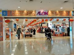 -永旺梦乐城国际商城(北清路店)