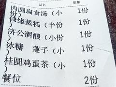 -御清斋总店(天一街店)
