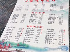 -张鸟园农家乐(张鸟园店)