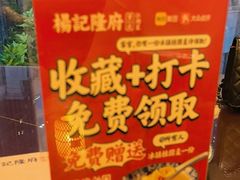 -杨记隆府(白象街店)
