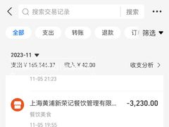 -新荣记(BFC外滩金融中心店)