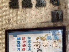 -公利真料竹蔗水(中环店)