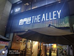门面-THE ALLEY 鹿角巷(时代天街A馆店)