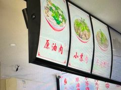 -宋老三苏肉羊肉汤老店
