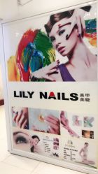 -LILY NAILS美甲美睫